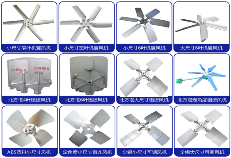 冷卻塔風(fēng)機葉片生產(chǎn)廠(chǎng)家